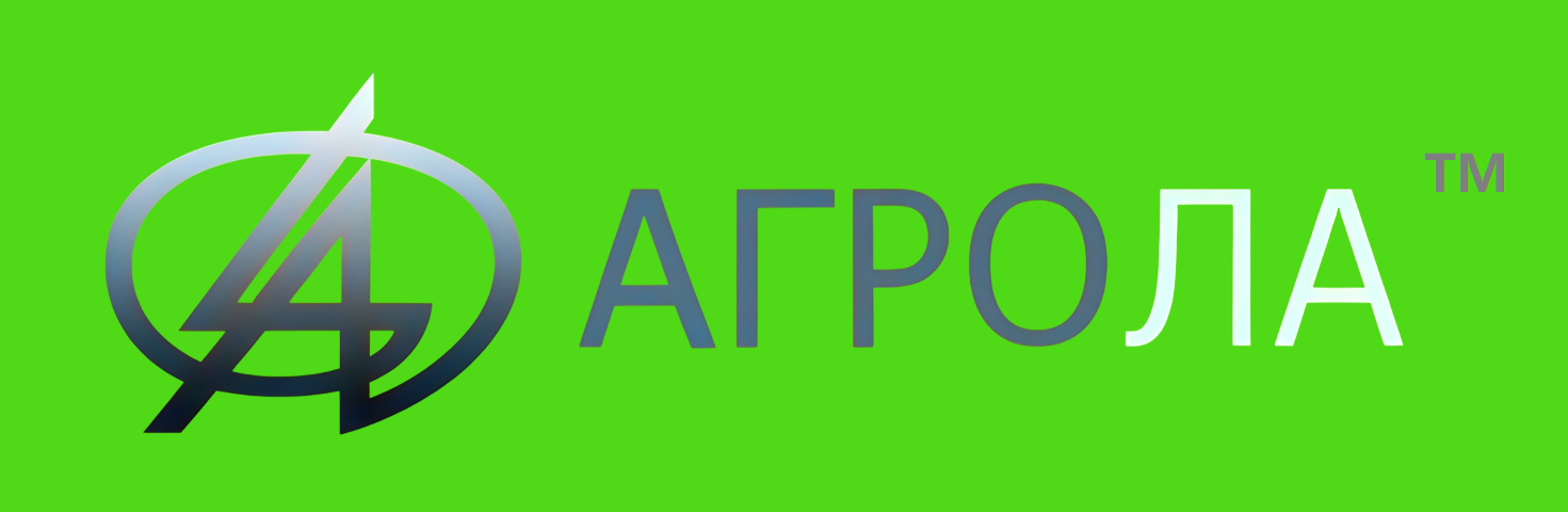 АГРОЛА АГРОЛА